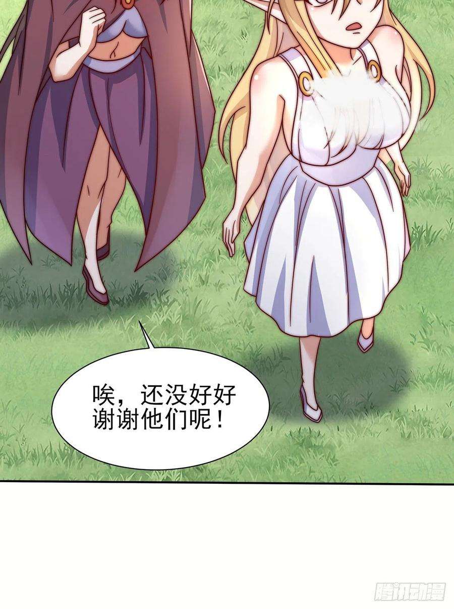 我有九个女徒弟278话 重话玄族