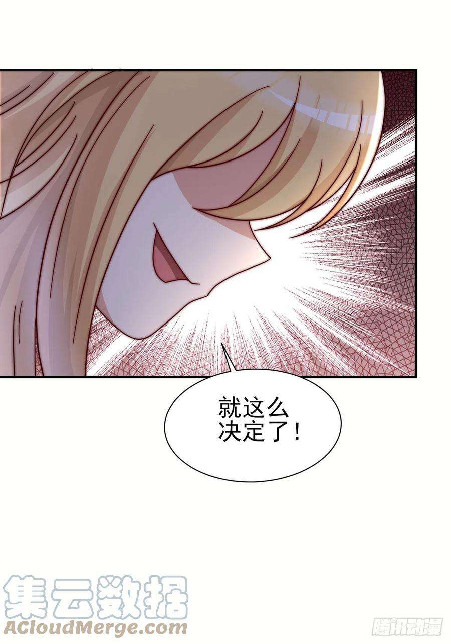 我有九个女徒弟278话 重话玄族