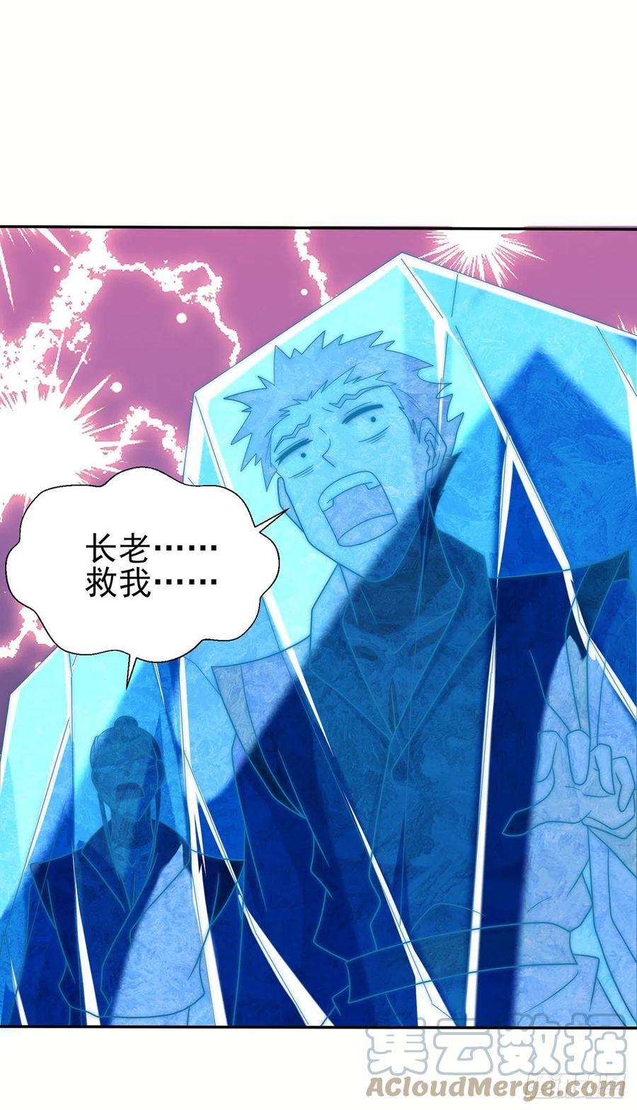 我有九个女徒弟278话 重话玄族