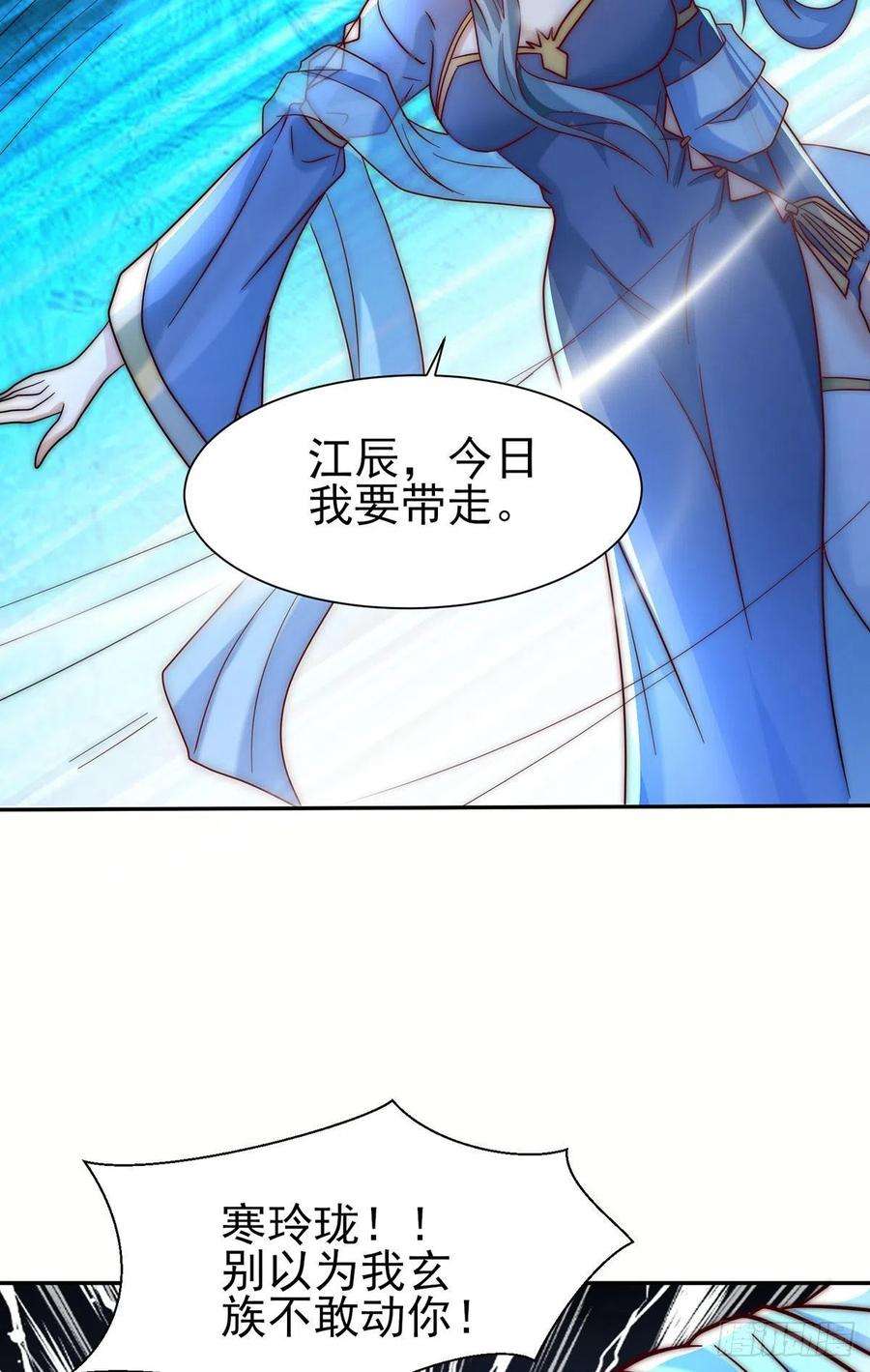 我有九个女徒弟278话 重话玄族