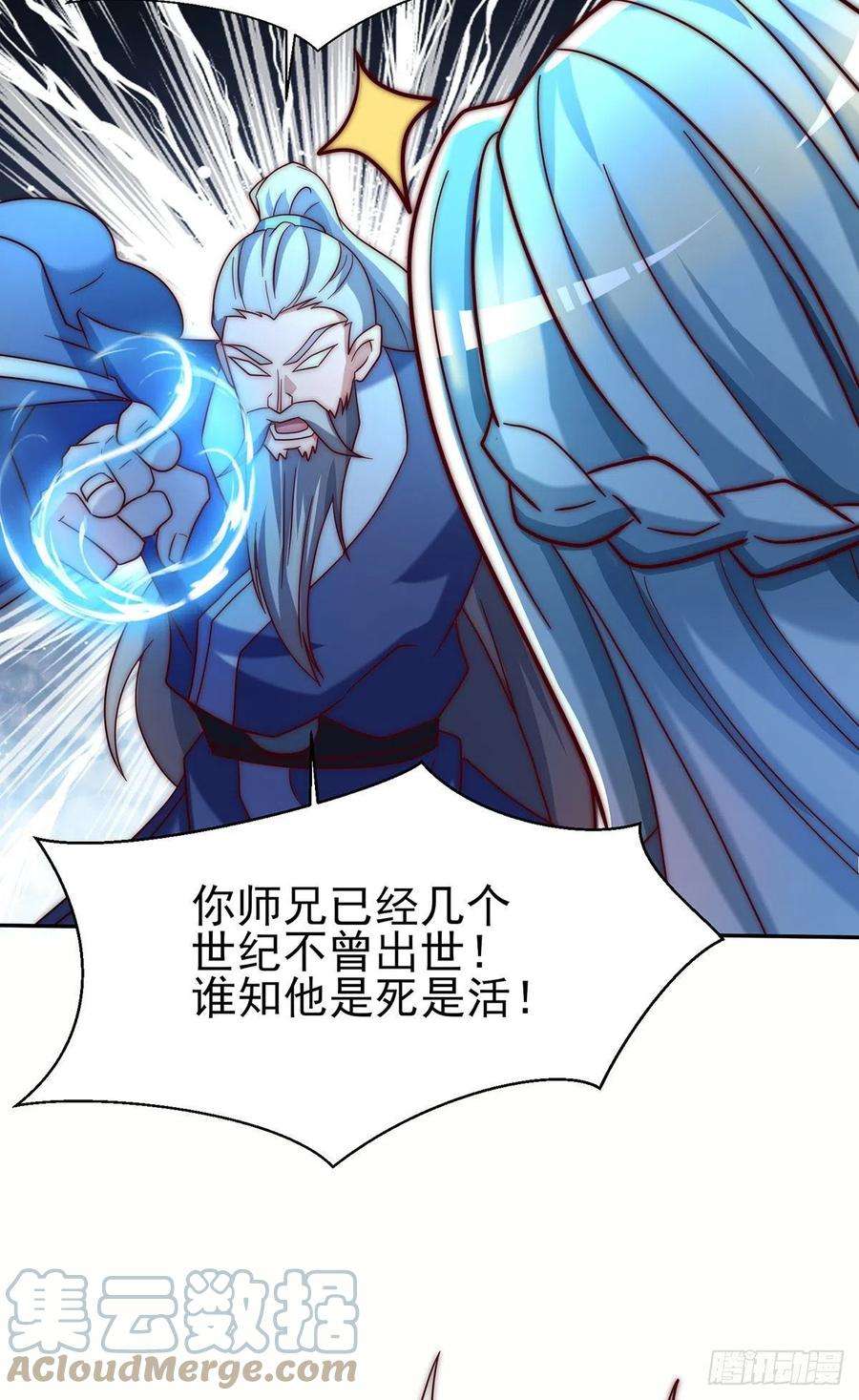 我有九个女徒弟278话 重话玄族