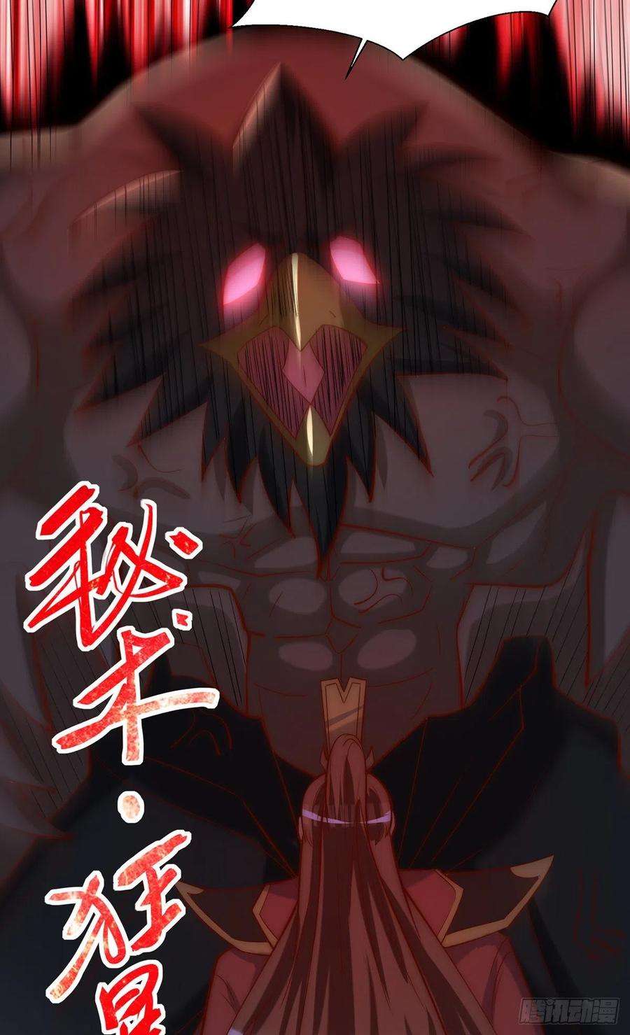 我有九个女徒弟278话 重话玄族