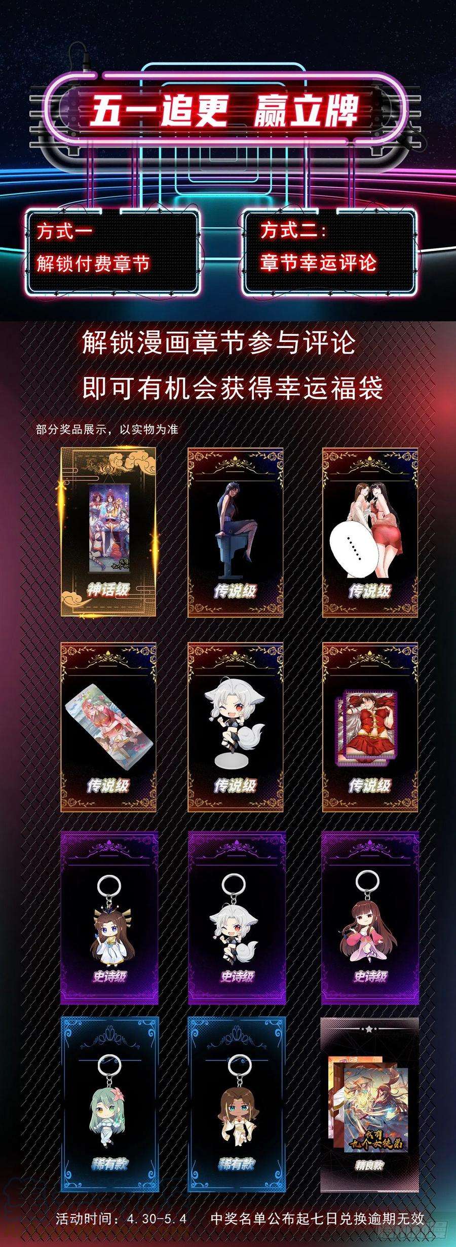 我有九个女徒弟278话 重话玄族