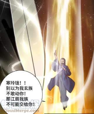 我有九个女徒弟279话 区区玄族弹指可灭