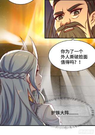 我有九个女徒弟279话 区区玄族弹指可灭