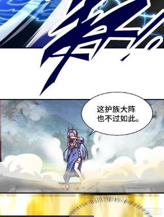 我有九个女徒弟279话 区区玄族弹指可灭