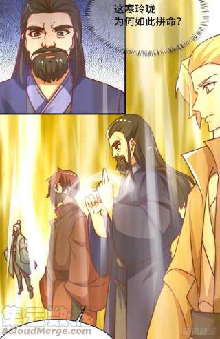 我有九个女徒弟279话 区区玄族弹指可灭