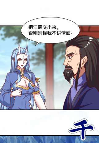 我有九个女徒弟279话 区区玄族弹指可灭