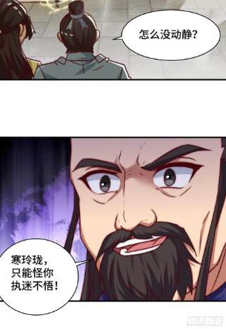 我有九个女徒弟279话 区区玄族弹指可灭