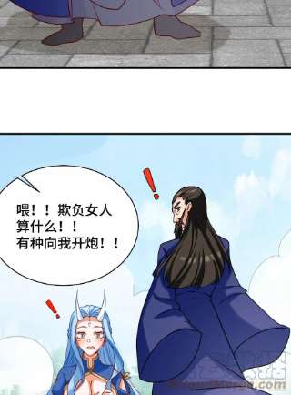 我有九个女徒弟279话 区区玄族弹指可灭