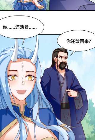 我有九个女徒弟279话 区区玄族弹指可灭