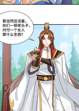 我有九个女徒弟279话 区区玄族弹指可灭