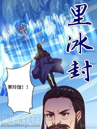 我有九个女徒弟279话 区区玄族弹指可灭