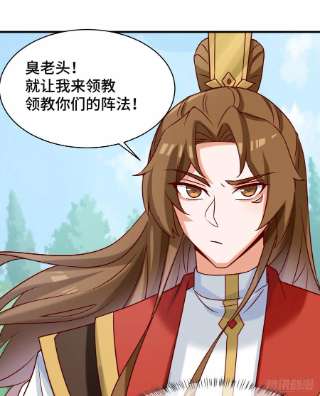 我有九个女徒弟279话 区区玄族弹指可灭