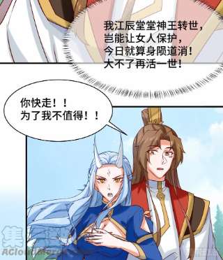 我有九个女徒弟279话 区区玄族弹指可灭