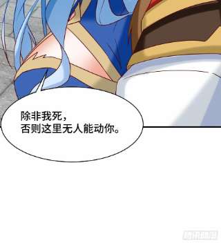 我有九个女徒弟279话 区区玄族弹指可灭