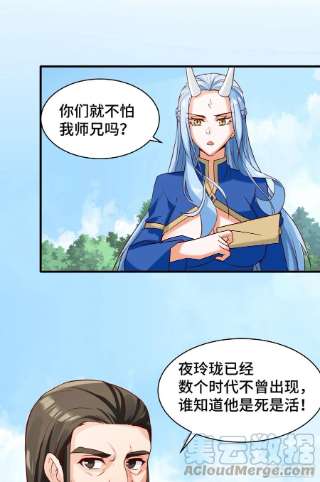 我有九个女徒弟279话 区区玄族弹指可灭