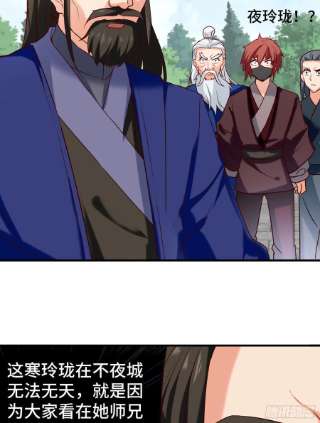 我有九个女徒弟279话 区区玄族弹指可灭