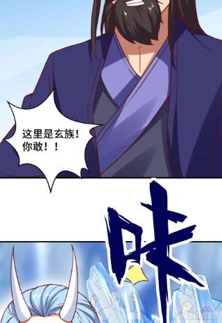 我有九个女徒弟279话 区区玄族弹指可灭