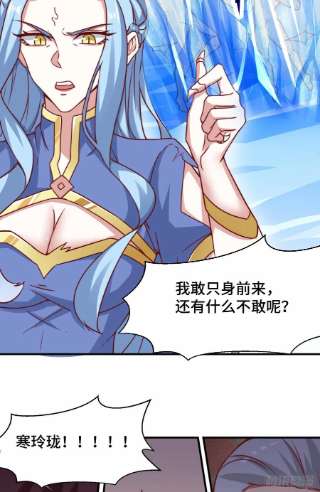 我有九个女徒弟279话 区区玄族弹指可灭