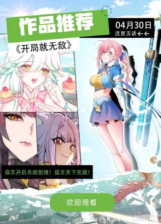 我有九个女徒弟279话 区区玄族弹指可灭