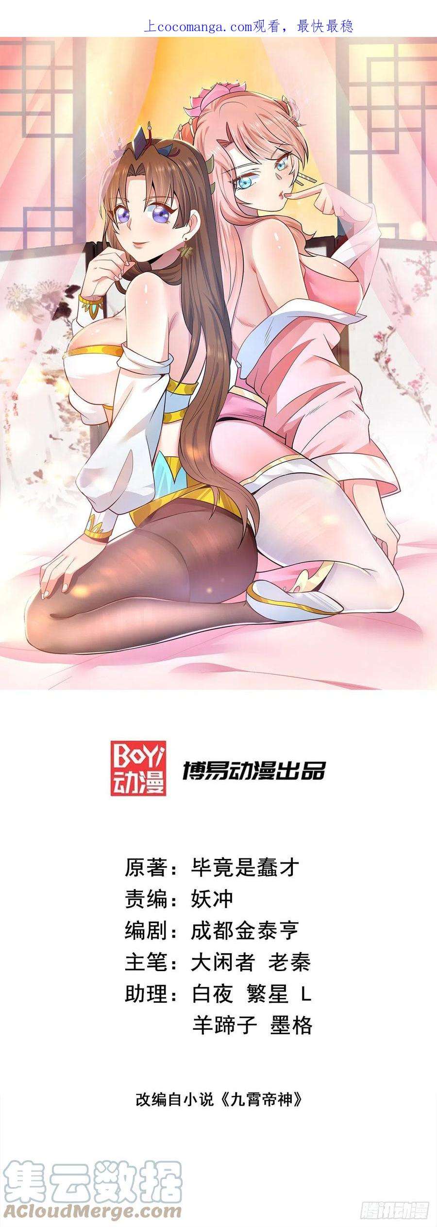 我有九个女徒弟280话 夜玲珑