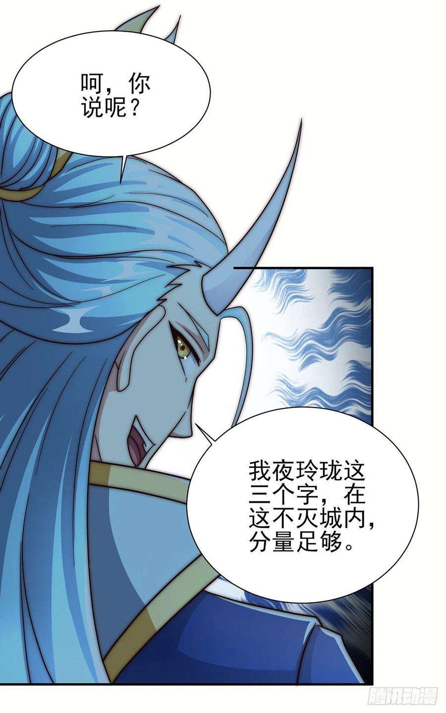 我有九个女徒弟281话 挑战山门