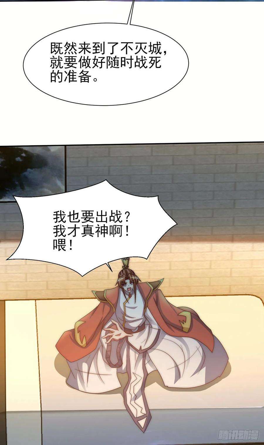 我有九个女徒弟281话 挑战山门