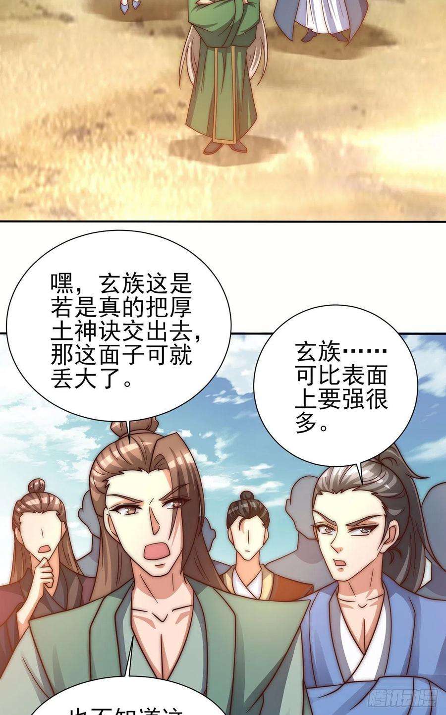 我有九个女徒弟281话 挑战山门