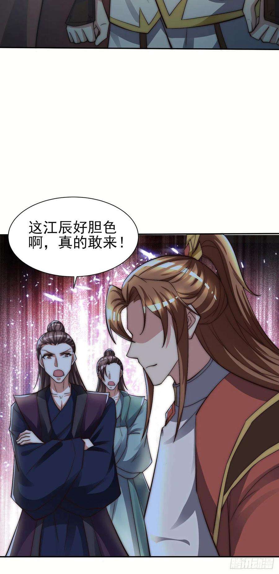 我有九个女徒弟281话 挑战山门