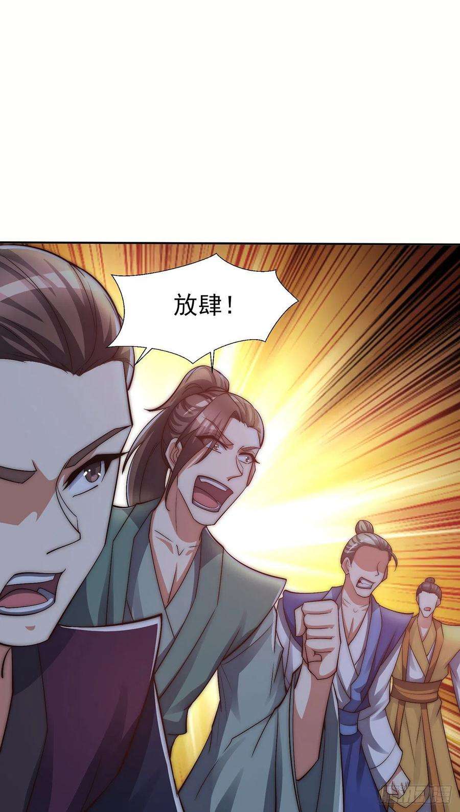 我有九个女徒弟281话 挑战山门