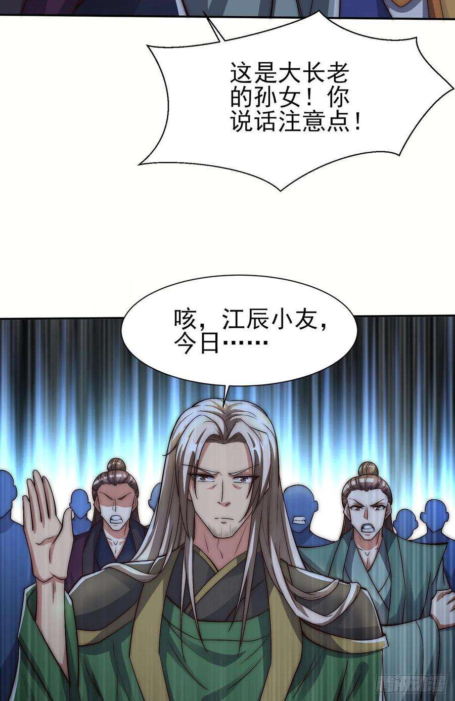 我有九个女徒弟281话 挑战山门