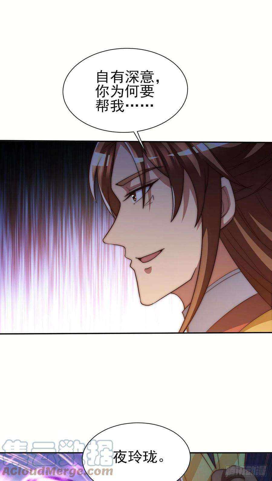 我有九个女徒弟281话 挑战山门