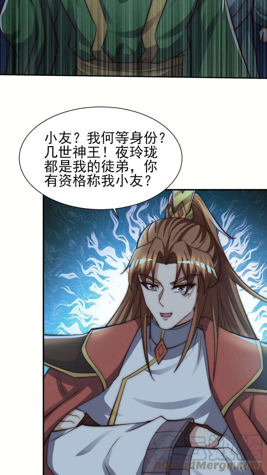 我有九个女徒弟281话 挑战山门