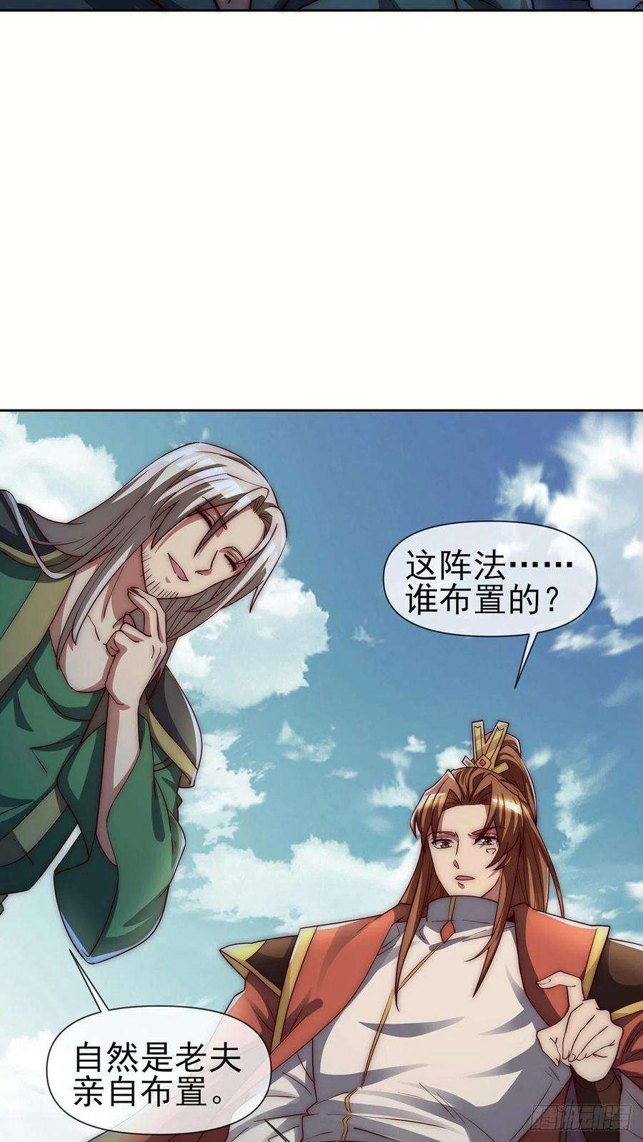 我有九个女徒弟281话 挑战山门