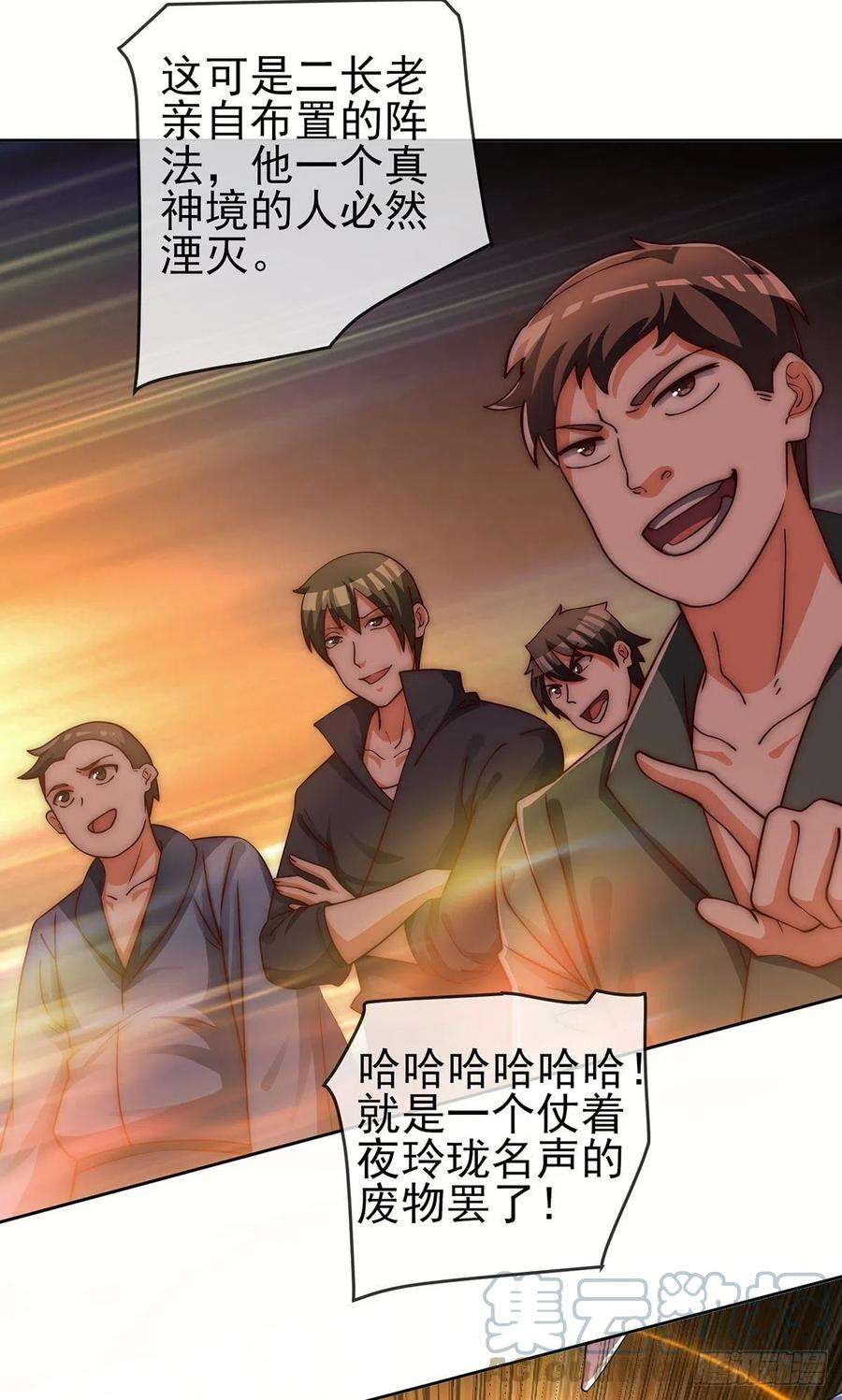 我有九个女徒弟281话 挑战山门