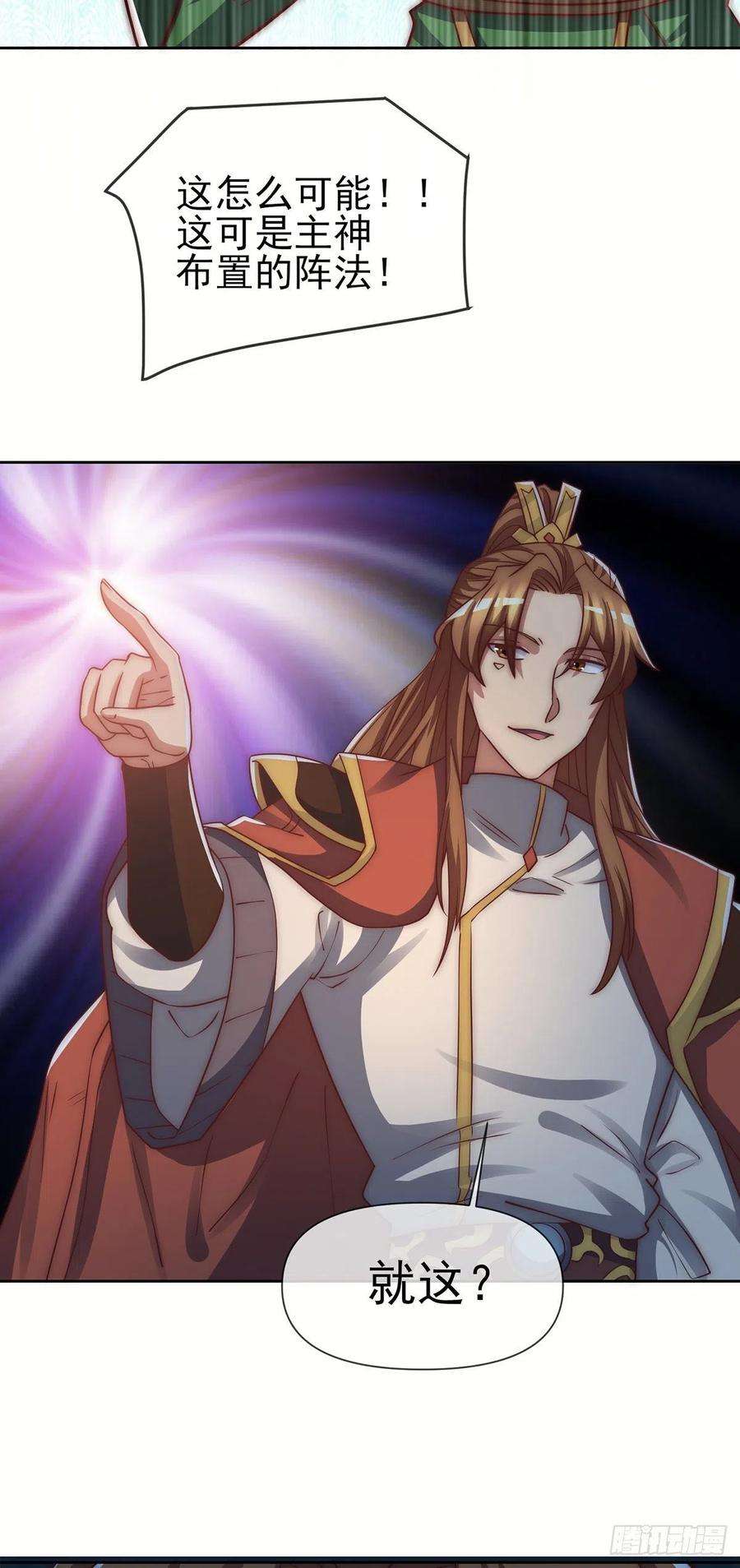 我有九个女徒弟281话 挑战山门