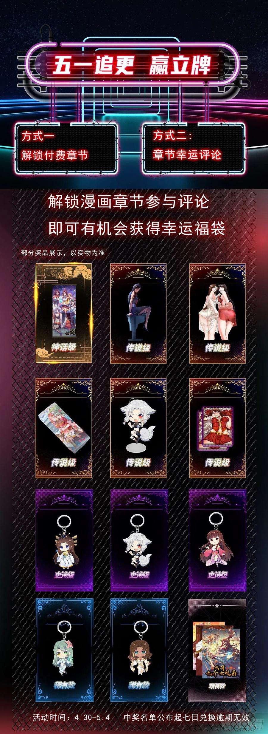 我有九个女徒弟281话 挑战山门