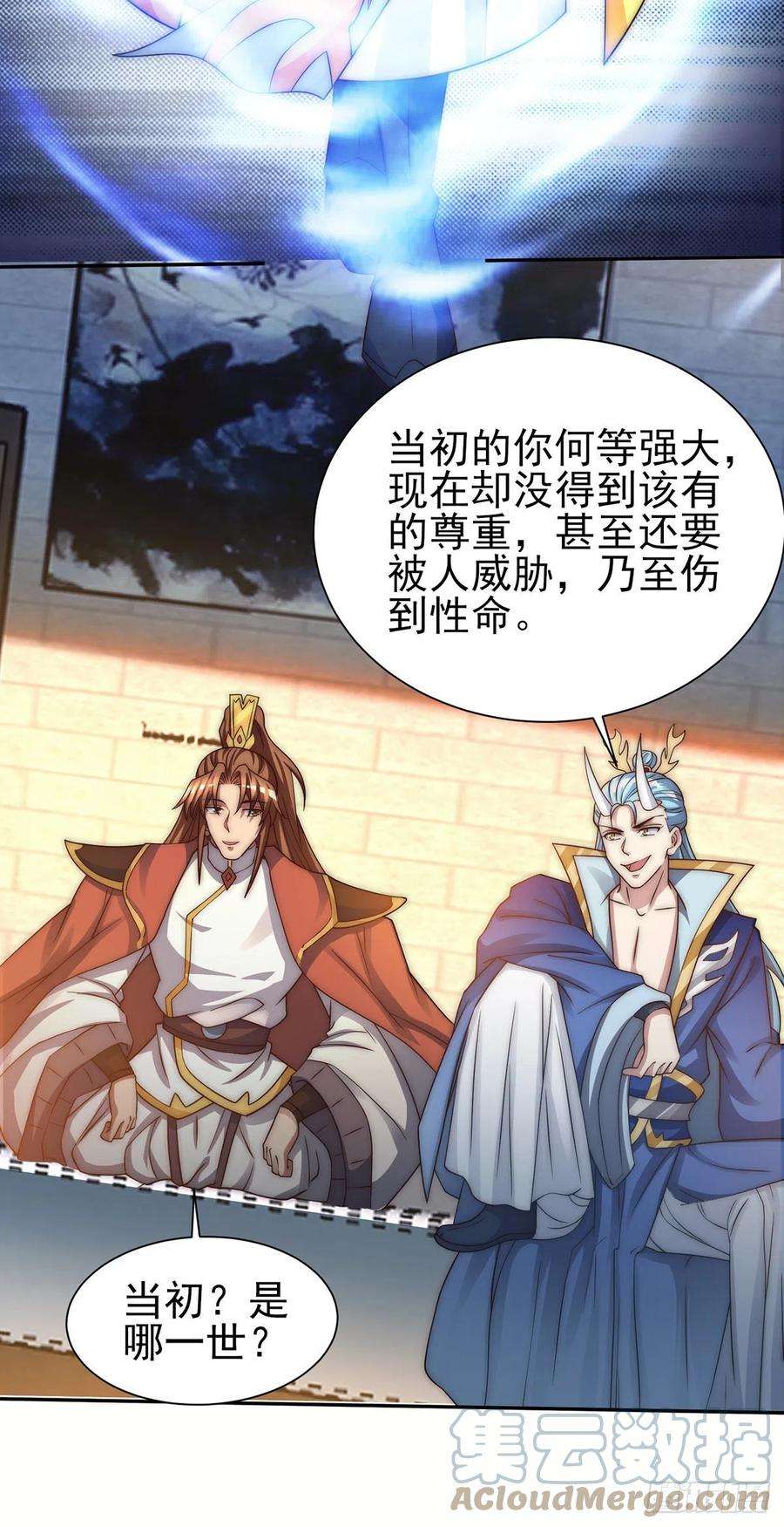 我有九个女徒弟281话 挑战山门