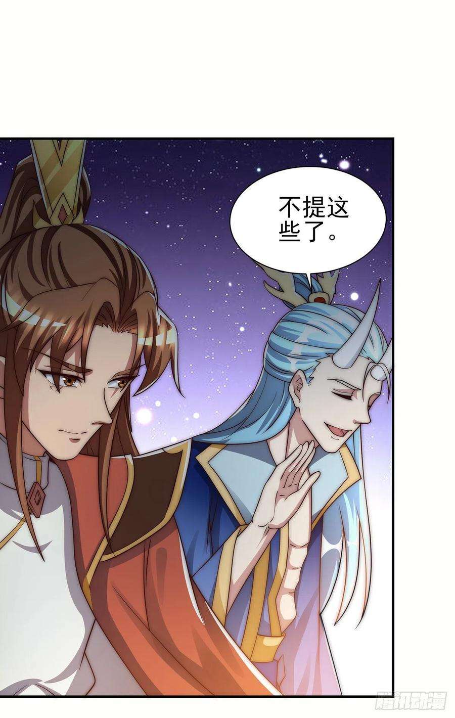 我有九个女徒弟281话 挑战山门