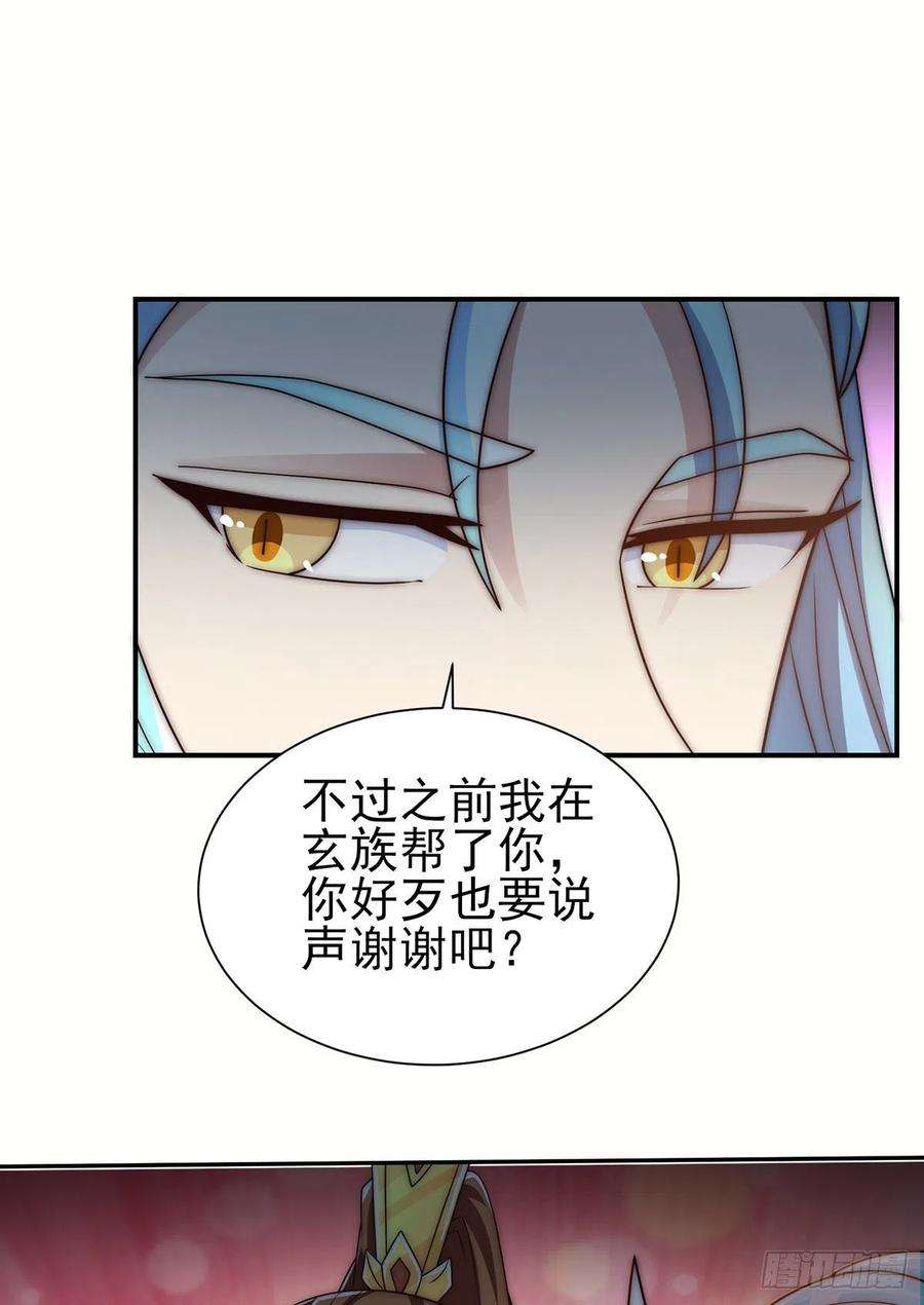 我有九个女徒弟281话 挑战山门