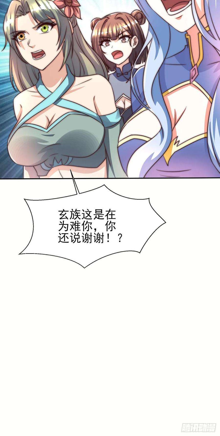 我有九个女徒弟285话 逼我还不要脸？