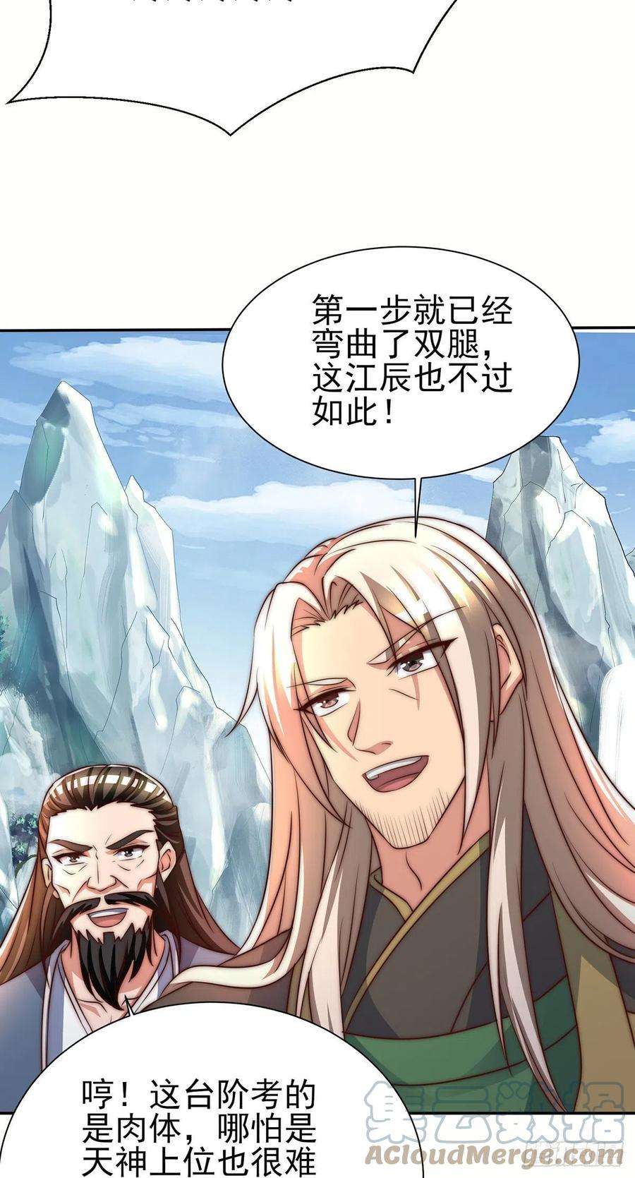 我有九个女徒弟285话 逼我还不要脸？