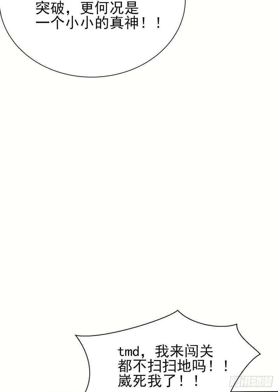 我有九个女徒弟285话 逼我还不要脸？