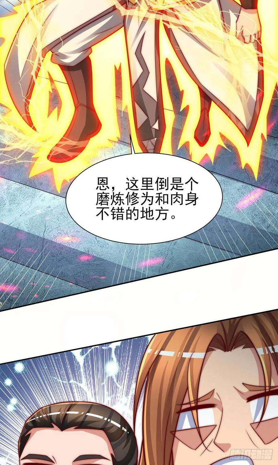 我有九个女徒弟285话 逼我还不要脸？