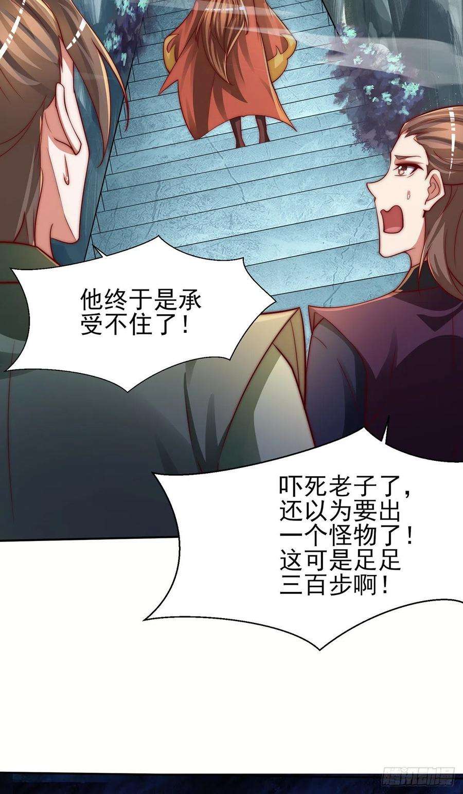 我有九个女徒弟285话 逼我还不要脸？