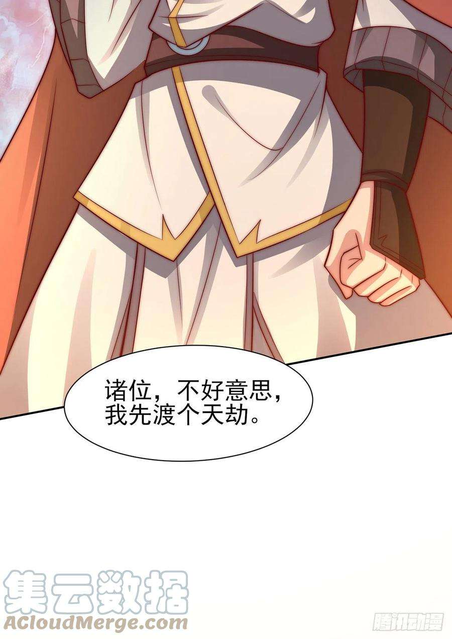 我有九个女徒弟285话 逼我还不要脸？