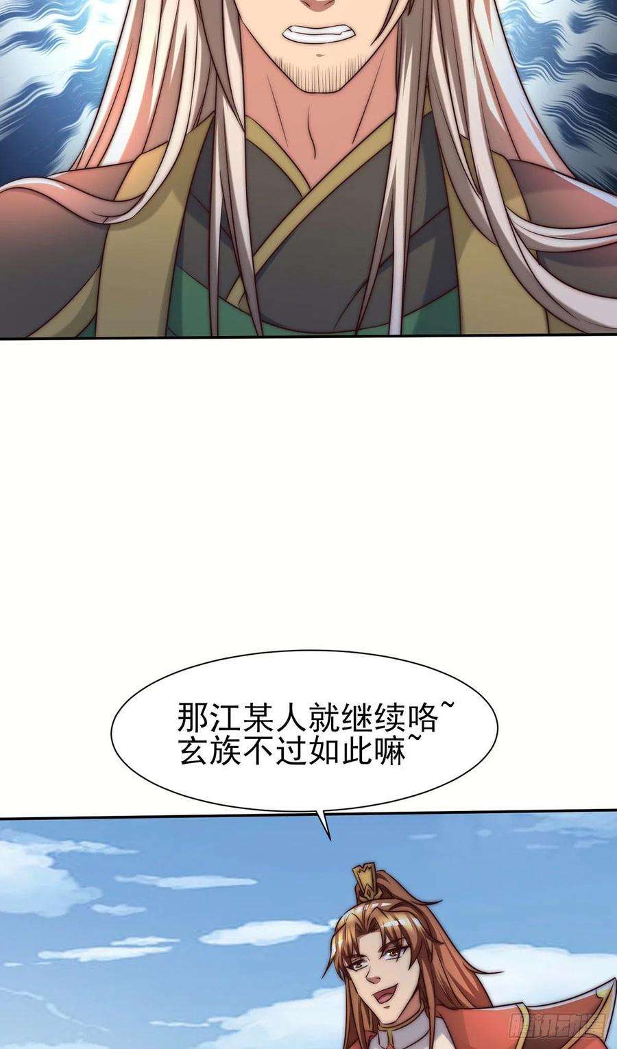 我有九个女徒弟285话 逼我还不要脸？