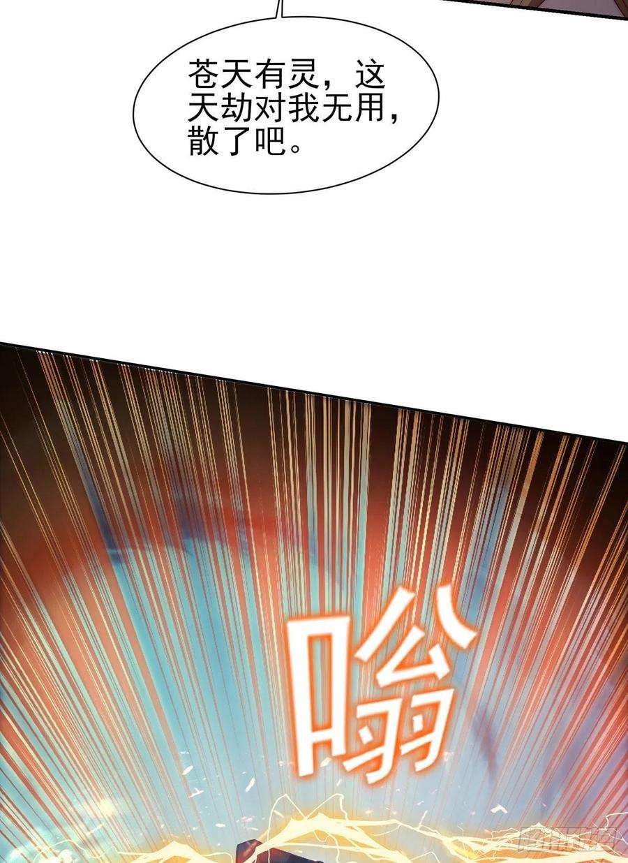 我有九个女徒弟285话 逼我还不要脸？