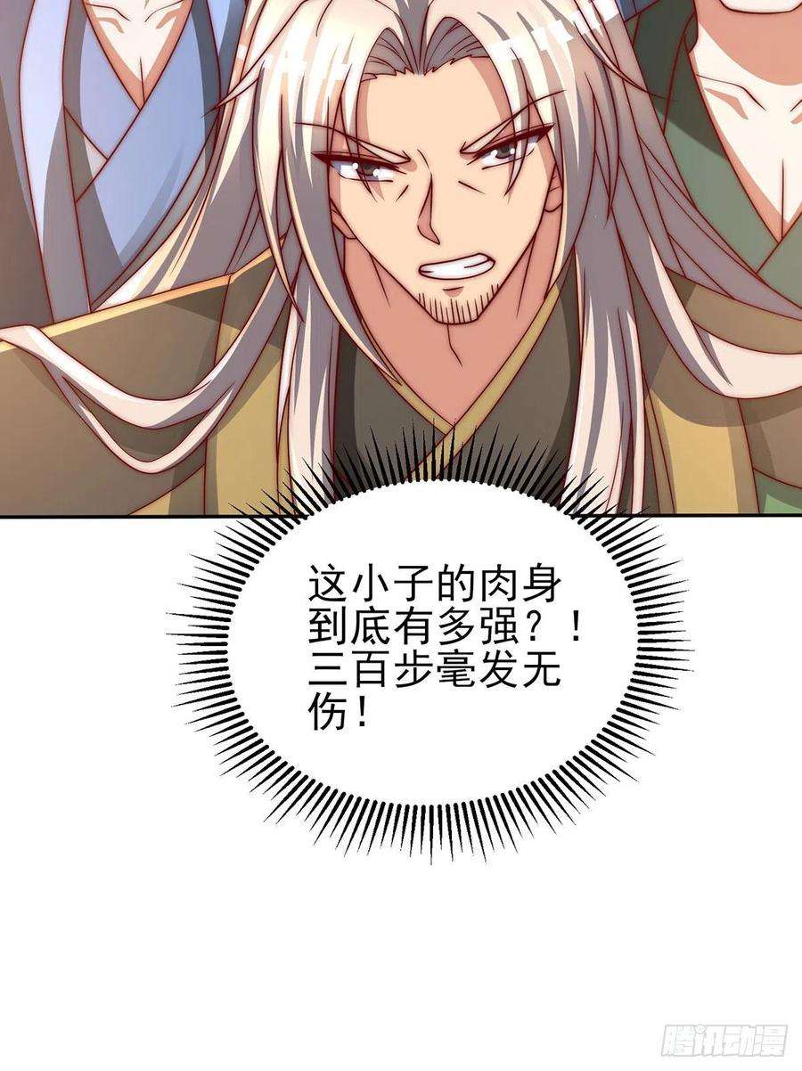 我有九个女徒弟285话 逼我还不要脸？